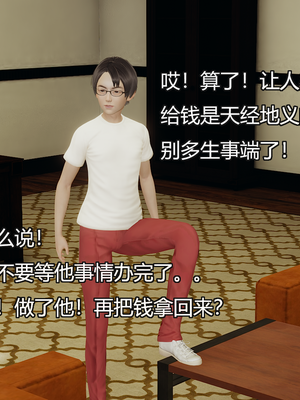 [嘿嘿来啦] 奸魔再世 09-10（无水印、无码）_09-10_106