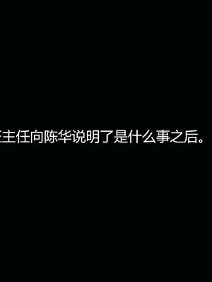 [嘿嘿来啦] 奸魔再世 09-10（无水印、无码）_09-10_111