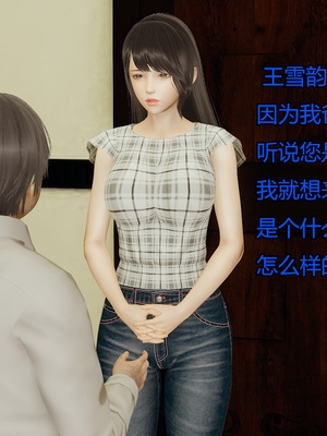 [嘿嘿来啦] 奸魔再世 09-10（无水印、无码）_09-10_123