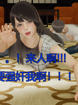 [嘿嘿来啦] 奸魔再世 09-10（无水印、无码）_09-10_143