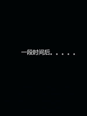 [嘿嘿来啦] 奸魔再世 09-10（无水印、无码）_09-10_165