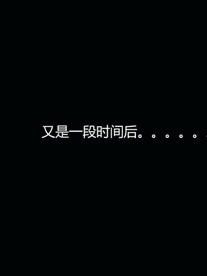[嘿嘿来啦] 奸魔再世 09-10（无水印、无码）_09-10_169