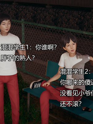 [嘿嘿来啦] 奸魔再世 09-10（无水印、无码）_09-10_193