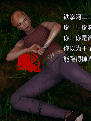 [嘿嘿来啦] 奸魔再世 09-10（无水印、无码）_09-10_213
