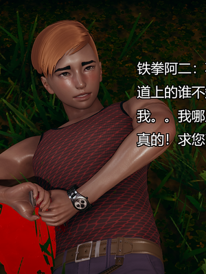 [嘿嘿来啦] 奸魔再世 09-10（无水印、无码）_09-10_219