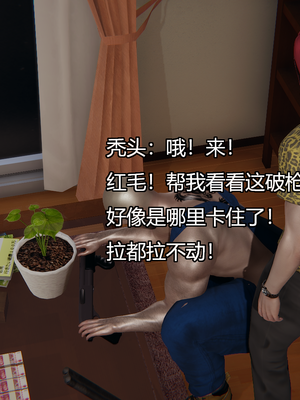 [嘿嘿来啦] 奸魔再世 09-10（无水印、无码）_09-10_253