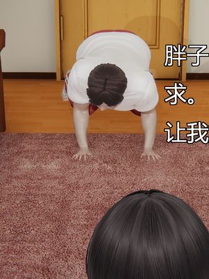 [嘿嘿来啦] 奸魔再世 09-10（无水印、无码）_09-10_256