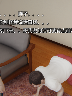 [嘿嘿来啦] 奸魔再世 09-10（无水印、无码）_09-10_258
