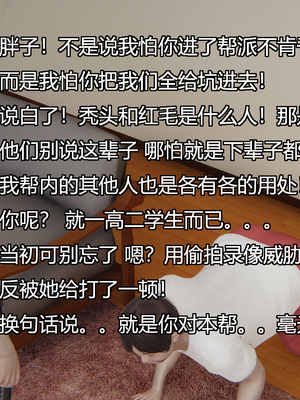 [嘿嘿来啦] 奸魔再世 09-10（无水印、无码）_09-10_259