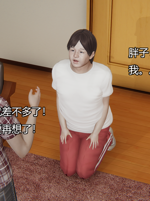 [嘿嘿来啦] 奸魔再世 09-10（无水印、无码）_09-10_261