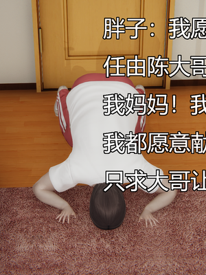 [嘿嘿来啦] 奸魔再世 09-10（无水印、无码）_09-10_265