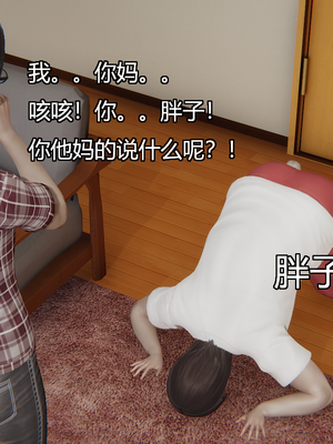 [嘿嘿来啦] 奸魔再世 09-10（无水印、无码）_09-10_268