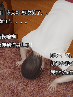 [嘿嘿来啦] 奸魔再世 09-10（无水印、无码）_09-10_280