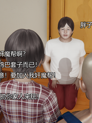 [嘿嘿来啦] 奸魔再世 09-10（无水印、无码）_09-10_285