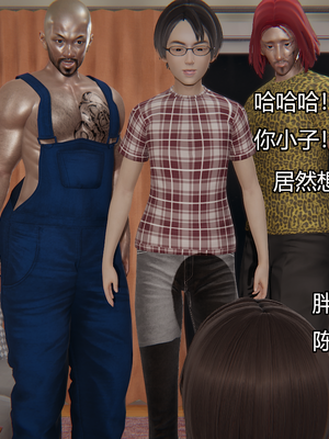 [嘿嘿来啦] 奸魔再世 09-10（无水印、无码）_09-10_290