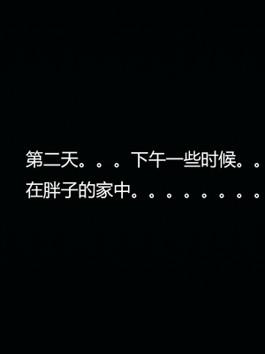 [嘿嘿来啦] 奸魔再世 09-10（无水印、无码）_09-10_292