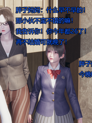 [嘿嘿来啦] 奸魔再世 09-10（无水印、无码）_09-10_293