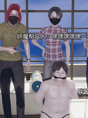 [嘿嘿来啦] 奸魔再世 09-10（无水印、无码）_09-10_297