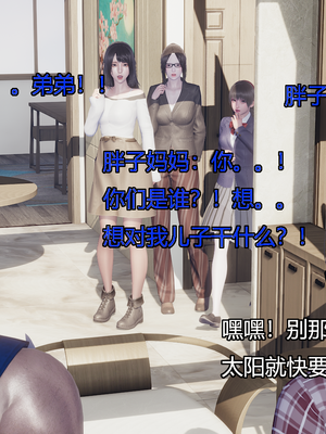[嘿嘿来啦] 奸魔再世 09-10（无水印、无码）_09-10_298