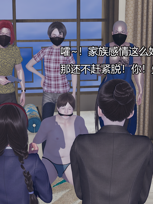[嘿嘿来啦] 奸魔再世 09-10（无水印、无码）_09-10_308
