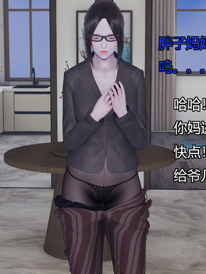 [嘿嘿来啦] 奸魔再世 09-10（无水印、无码）_09-10_312