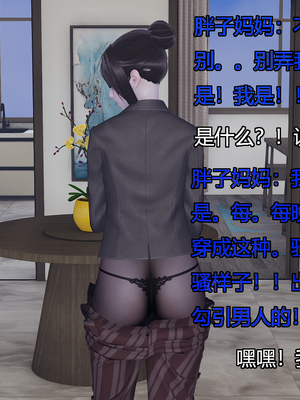 [嘿嘿来啦] 奸魔再世 09-10（无水印、无码）_09-10_315