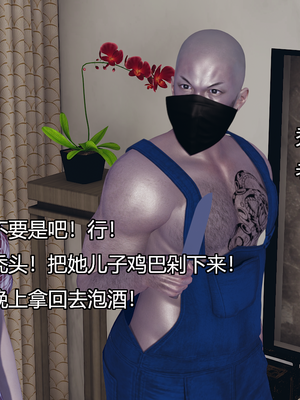 [嘿嘿来啦] 奸魔再世 09-10（无水印、无码）_09-10_318