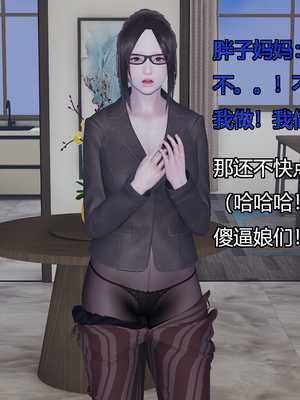 [嘿嘿来啦] 奸魔再世 09-10（无水印、无码）_09-10_319