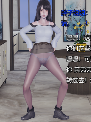 [嘿嘿来啦] 奸魔再世 09-10（无水印、无码）_09-10_324