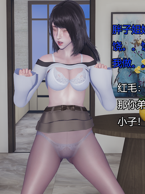[嘿嘿来啦] 奸魔再世 09-10（无水印、无码）_09-10_329