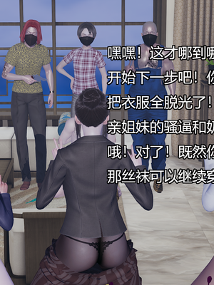 [嘿嘿来啦] 奸魔再世 09-10（无水印、无码）_09-10_340