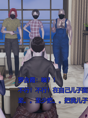 [嘿嘿来啦] 奸魔再世 09-10（无水印、无码）_09-10_341