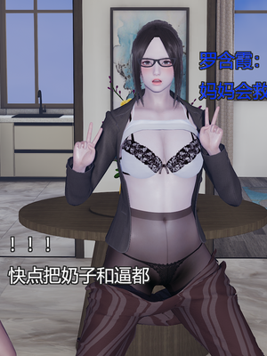[嘿嘿来啦] 奸魔再世 09-10（无水印、无码）_09-10_343