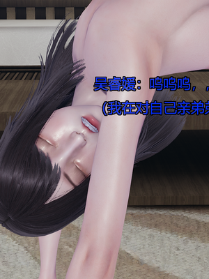 [嘿嘿来啦] 奸魔再世 09-10（无水印、无码）_09-10_377
