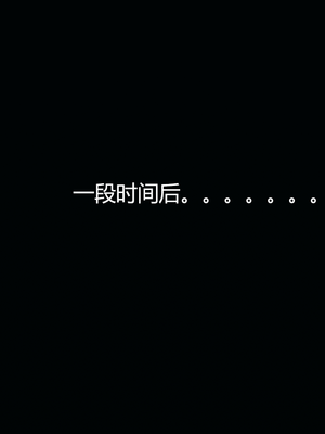 [嘿嘿来啦] 奸魔再世 09-10（无水印、无码）_09-10_395
