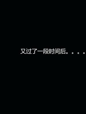 [嘿嘿来啦] 奸魔再世 09-10（无水印、无码）_09-10_454