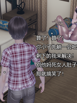 [嘿嘿来啦] 奸魔再世 09-10（无水印、无码）_09-10_461