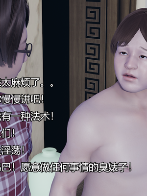 [嘿嘿来啦] 奸魔再世 09-10（无水印、无码）_09-10_465