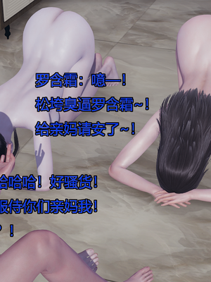 [嘿嘿来啦] 奸魔再世 11（无水印、无码）_11_060