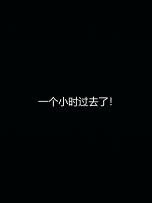 [嘿嘿来啦] 奸魔再世 11（无水印、无码）_11_069