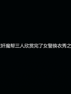 [嘿嘿来啦] 奸魔再世 11（无水印、无码）_11_079