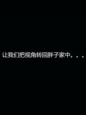 [嘿嘿来啦] 奸魔再世 11（无水印、无码）_11_089
