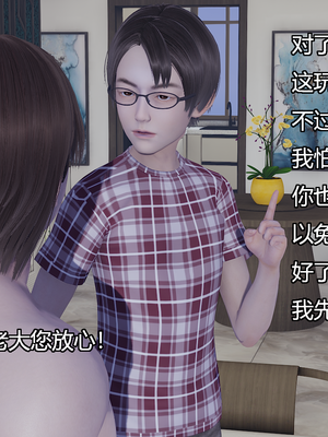[嘿嘿来啦] 奸魔再世 11（无水印、无码）_11_103