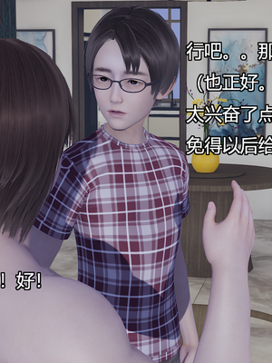 [嘿嘿来啦] 奸魔再世 11（无水印、无码）_11_107