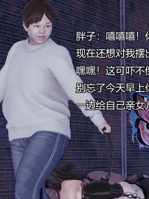 [嘿嘿来啦] 奸魔再世 11（无水印、无码）_11_117