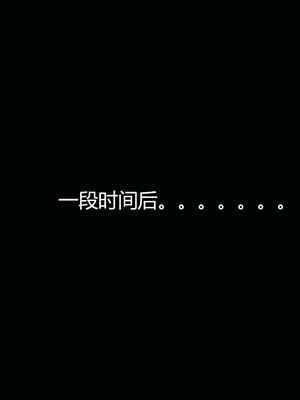 [嘿嘿来啦] 奸魔再世 11（无水印、无码）_11_221