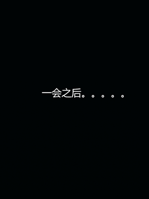 [嘿嘿来啦] 奸魔再世 11（无水印、无码）_11_270