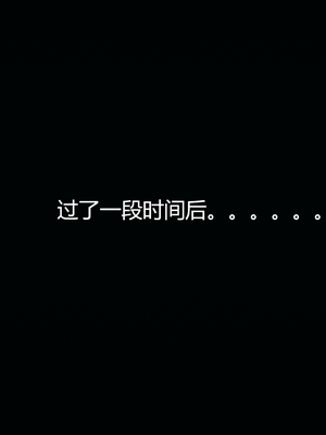 [嘿嘿来啦] 奸魔再世 11（无水印、无码）_11_278