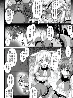 [アンソロジー] 別冊コミックアンリアル 人間牧場編 Vol.03 [DL版] [WebP]_0005