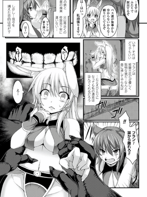 [アンソロジー] 別冊コミックアンリアル 人間牧場編 Vol.03 [DL版] [WebP]_0006